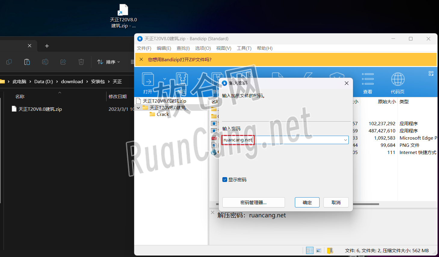 天正T20V8.0
