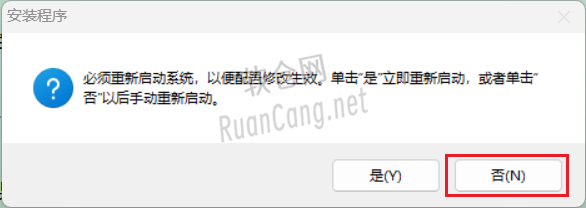 CAD2019安装教程
