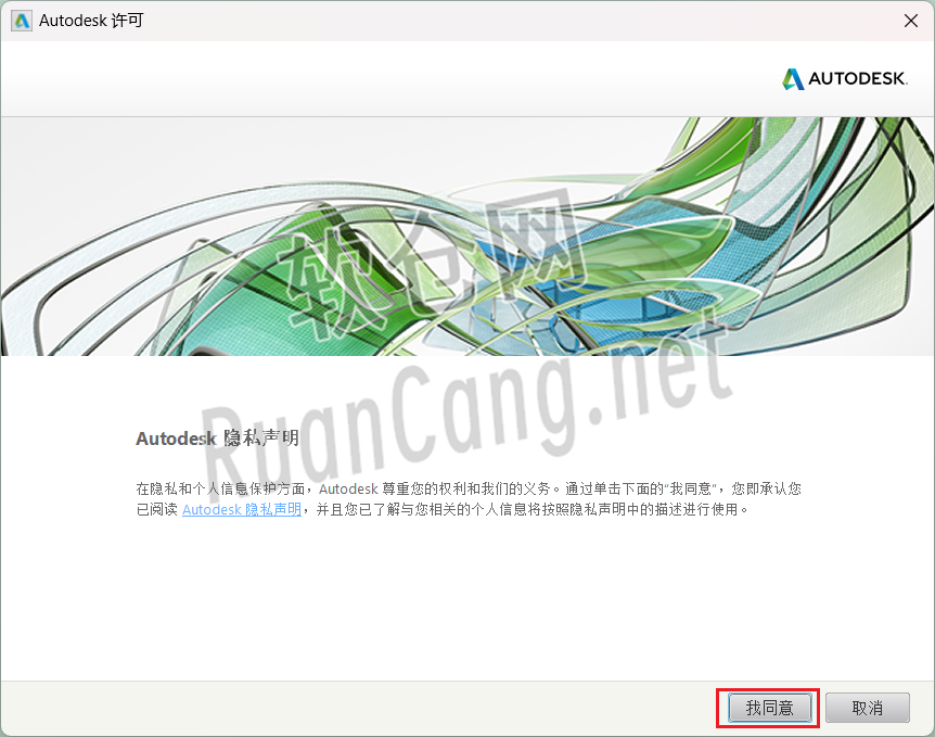 CAD2019安装教程