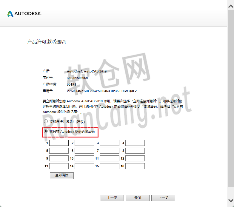 CAD2019安装教程