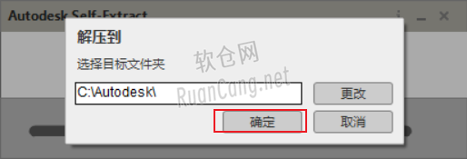 CAD2019安装教程