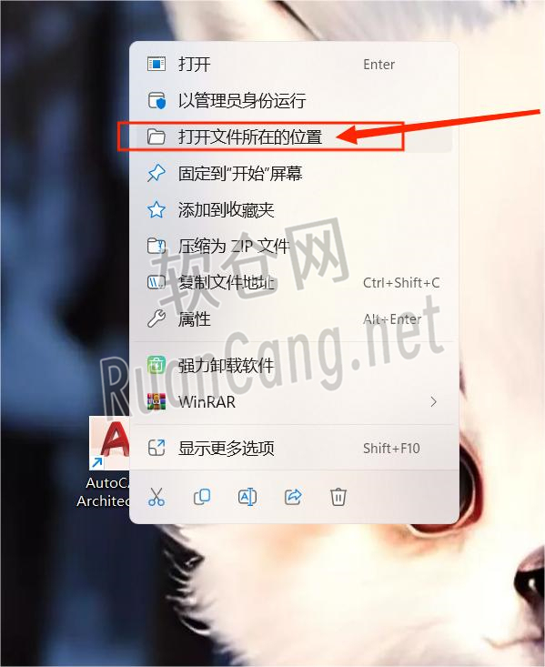 CAD2022(建筑版)安装教程