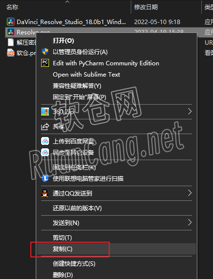 DaVinci (达芬奇)18.0安装教程