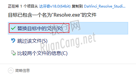 DaVinci (达芬奇)18.0安装教程
