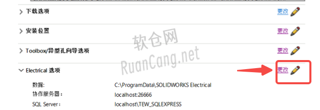 SolidWorks2022安装教程