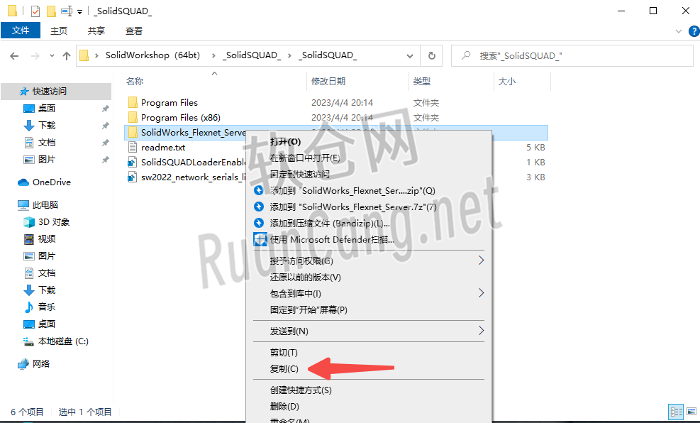 SolidWorks2022安装教程