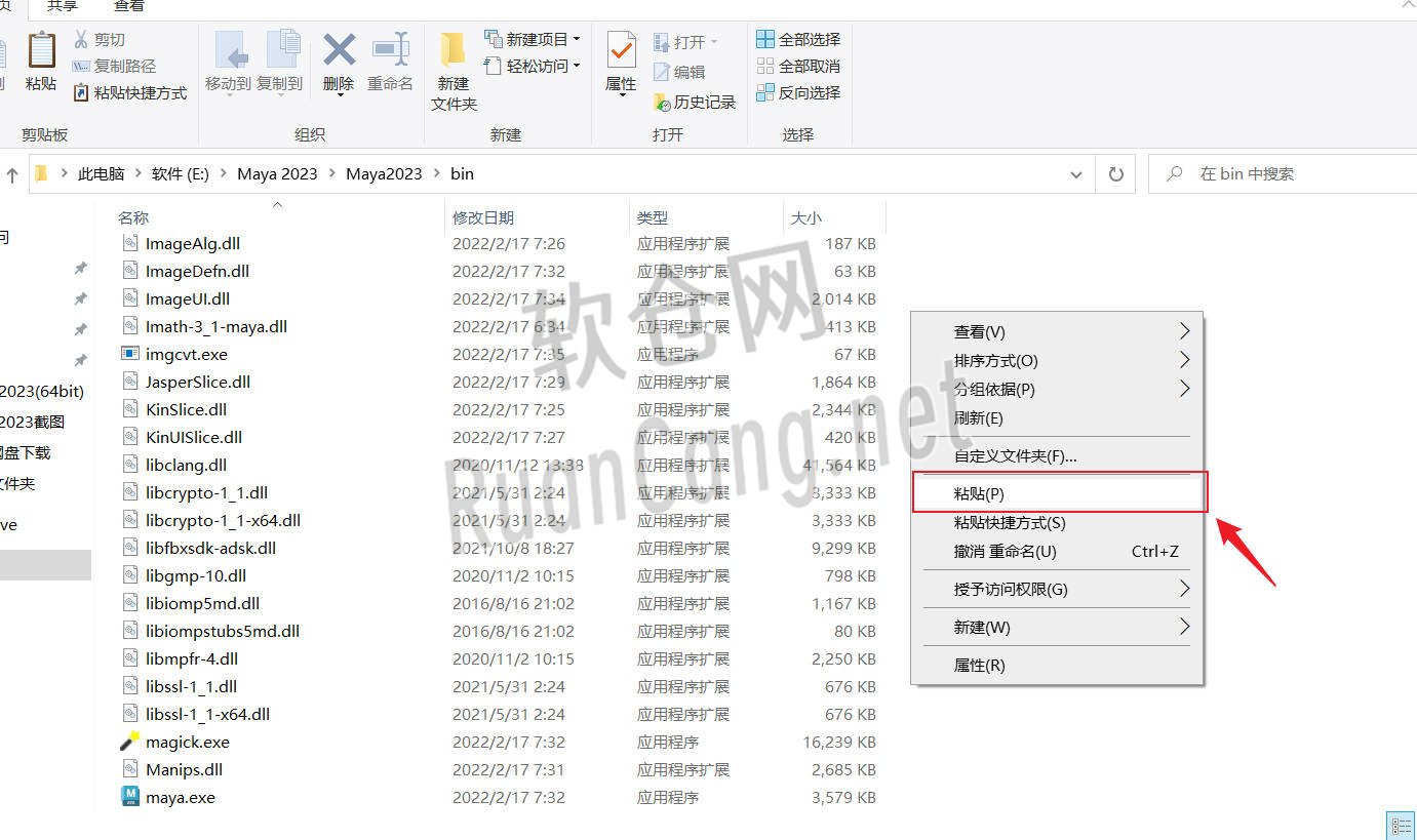 Maya2023安装教程