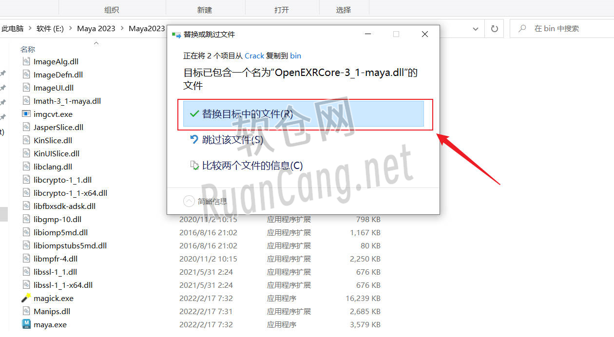 Maya2023安装教程