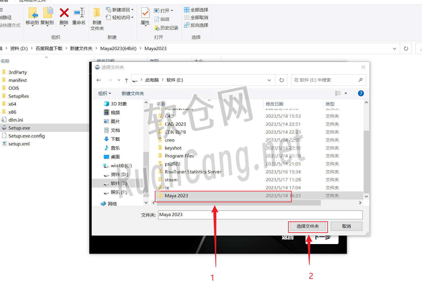 Maya2023安装教程